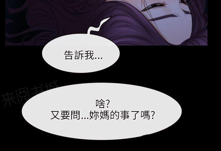 《拯救宅男》漫画最新章节第54话 准备出发免费下拉式在线观看章节第【1】张图片