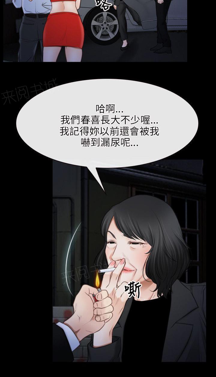 《拯救宅男》漫画最新章节第55话 混蛋家伙免费下拉式在线观看章节第【13】张图片