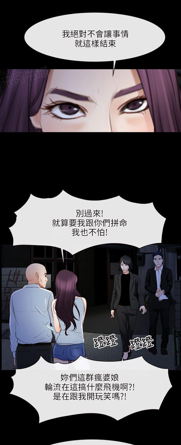 《拯救宅男》漫画最新章节第55话 混蛋家伙免费下拉式在线观看章节第【7】张图片