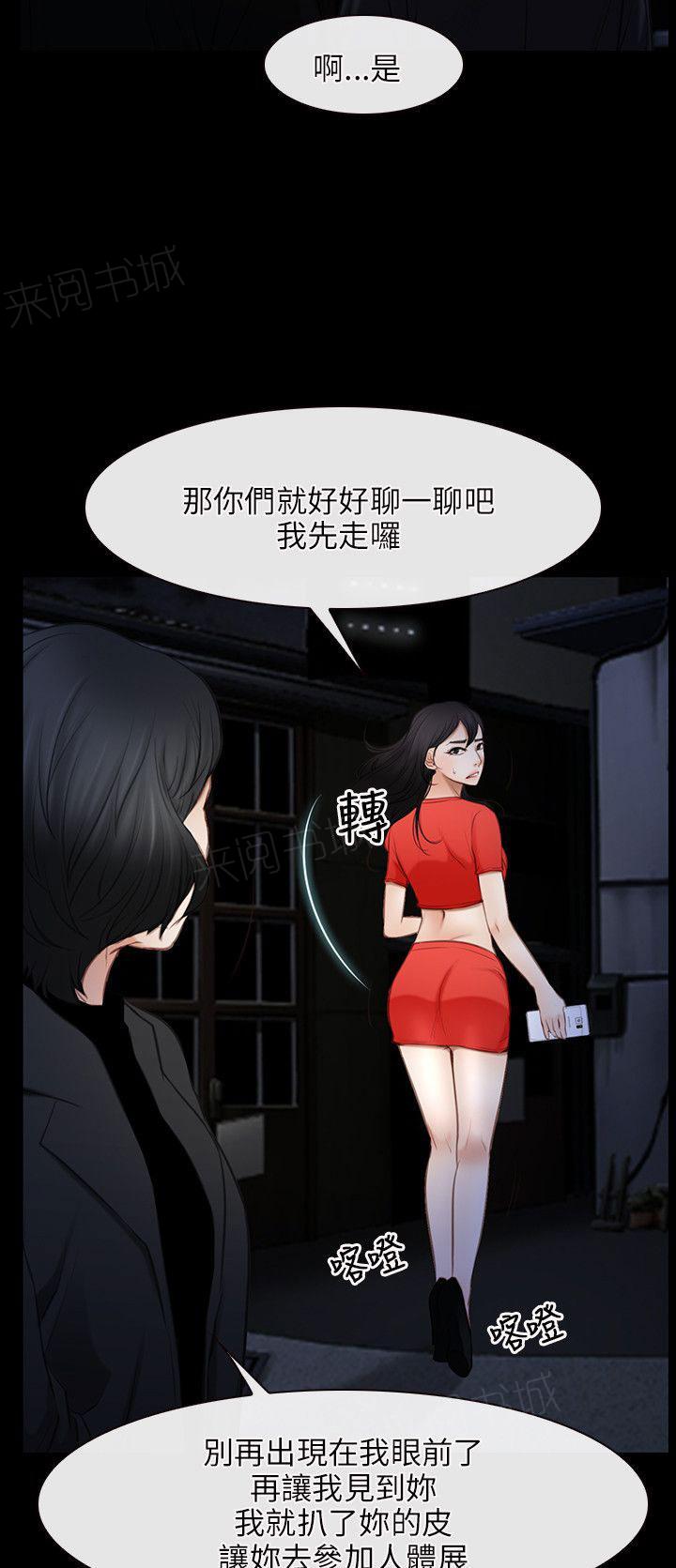 《拯救宅男》漫画最新章节第55话 混蛋家伙免费下拉式在线观看章节第【5】张图片