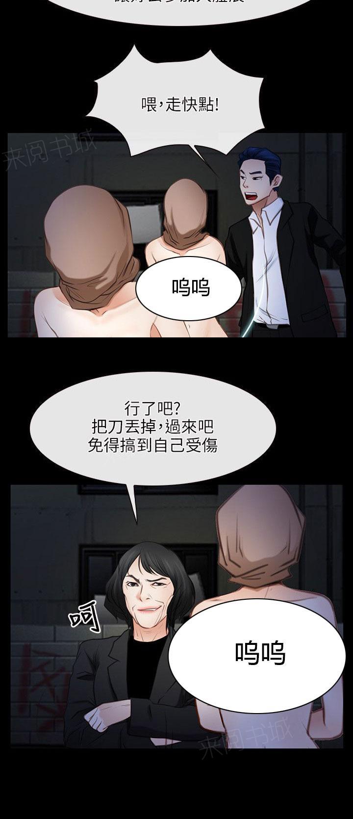 《拯救宅男》漫画最新章节第55话 混蛋家伙免费下拉式在线观看章节第【4】张图片