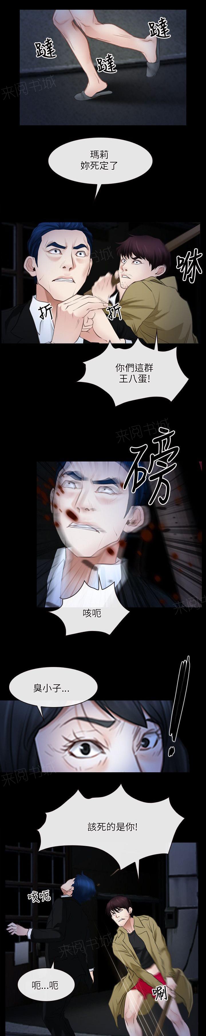 《拯救宅男》漫画最新章节第56话 形式逆转免费下拉式在线观看章节第【11】张图片