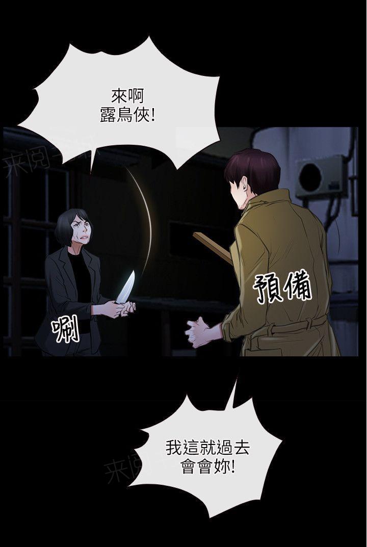 《拯救宅男》漫画最新章节第56话 形式逆转免费下拉式在线观看章节第【8】张图片