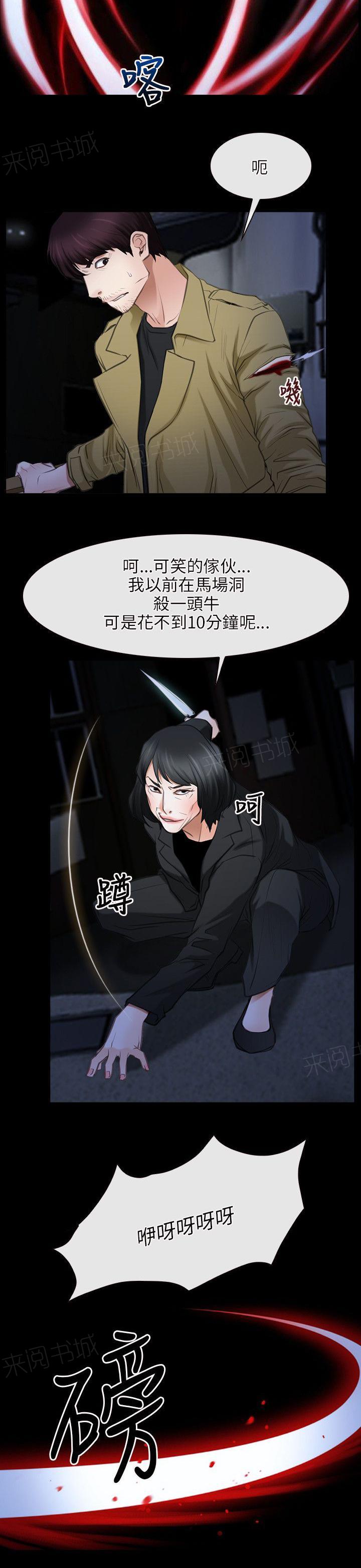 《拯救宅男》漫画最新章节第56话 形式逆转免费下拉式在线观看章节第【5】张图片