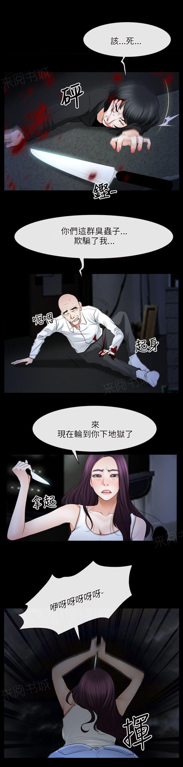 《拯救宅男》漫画最新章节第56话 形式逆转免费下拉式在线观看章节第【3】张图片