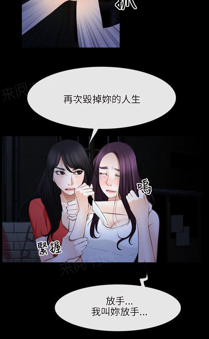 《拯救宅男》漫画最新章节第56话 形式逆转免费下拉式在线观看章节第【1】张图片