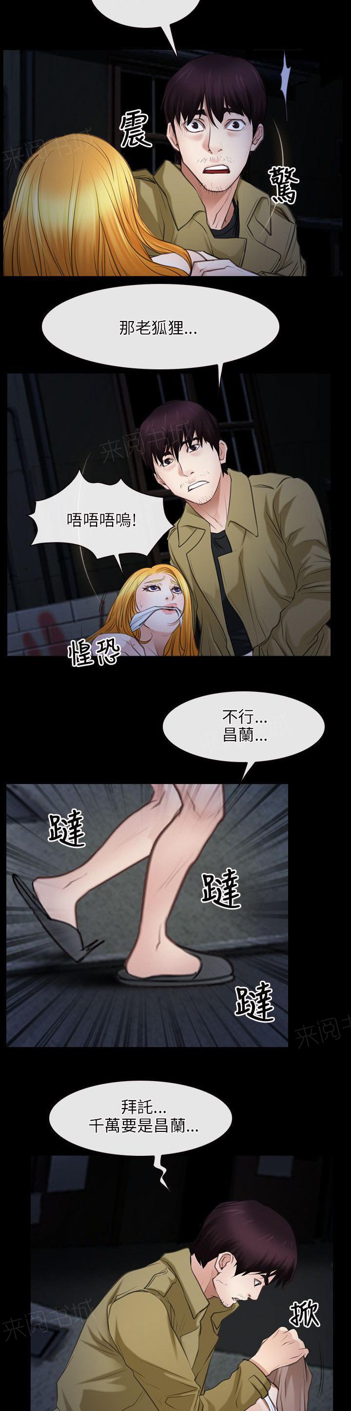 《拯救宅男》漫画最新章节第57话 怪物免费下拉式在线观看章节第【13】张图片