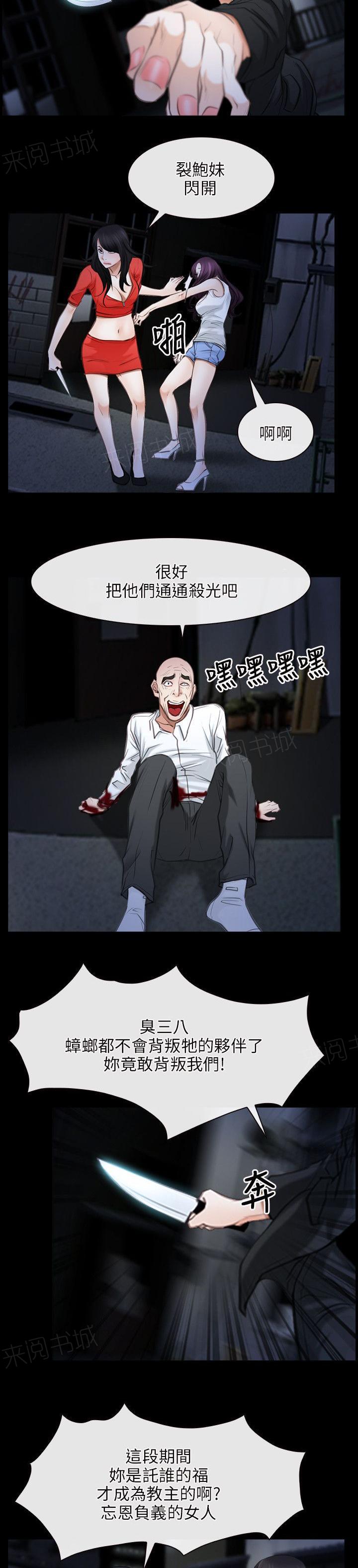 《拯救宅男》漫画最新章节第57话 怪物免费下拉式在线观看章节第【10】张图片