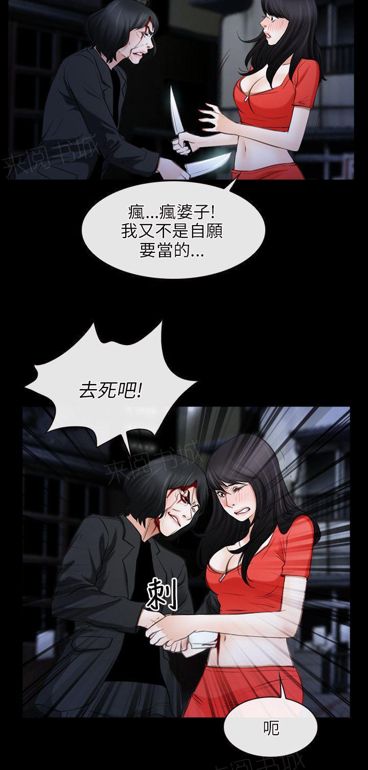 《拯救宅男》漫画最新章节第57话 怪物免费下拉式在线观看章节第【9】张图片