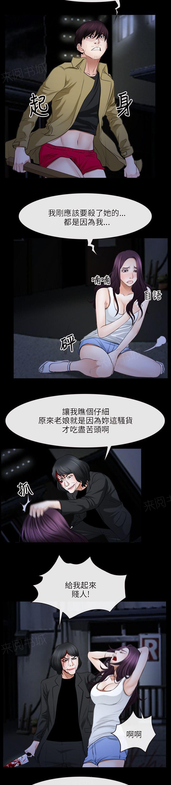 《拯救宅男》漫画最新章节第57话 怪物免费下拉式在线观看章节第【7】张图片