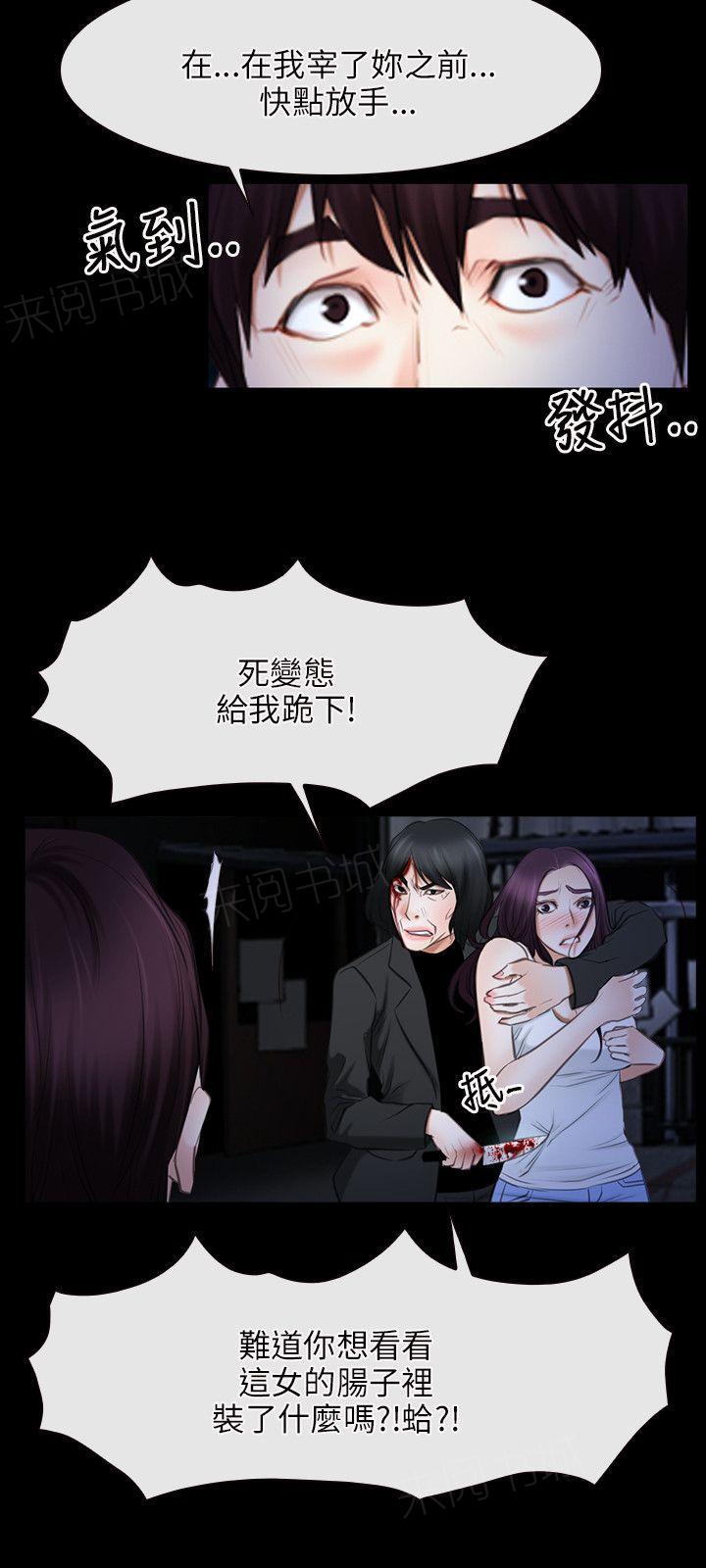 《拯救宅男》漫画最新章节第57话 怪物免费下拉式在线观看章节第【6】张图片