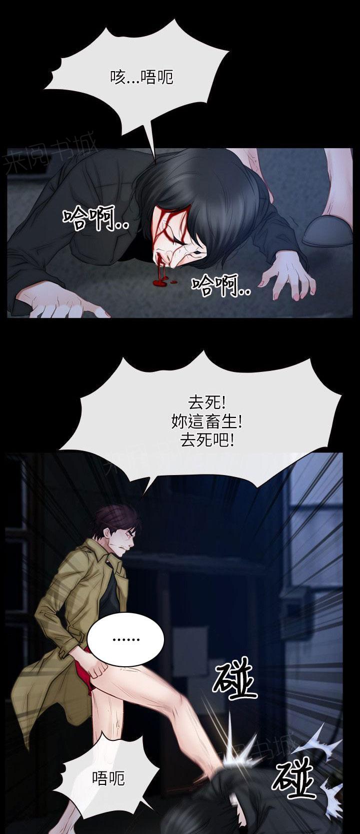 《拯救宅男》漫画最新章节第58话 事情还没结束免费下拉式在线观看章节第【8】张图片