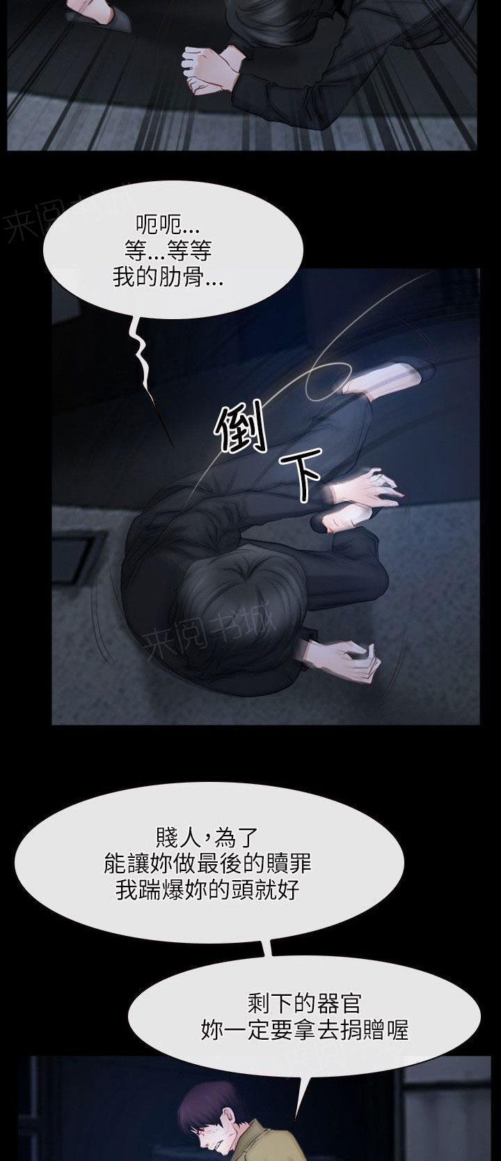 《拯救宅男》漫画最新章节第58话 事情还没结束免费下拉式在线观看章节第【7】张图片