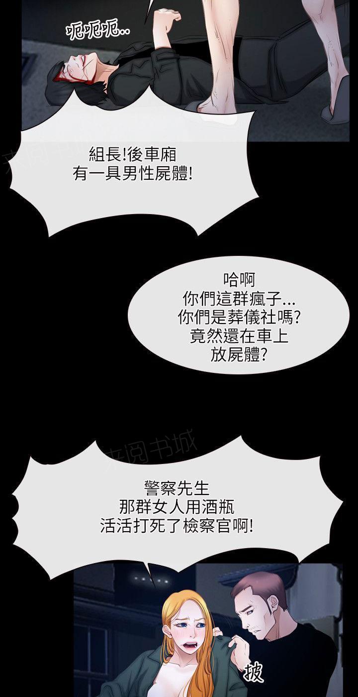 《拯救宅男》漫画最新章节第58话 事情还没结束免费下拉式在线观看章节第【3】张图片