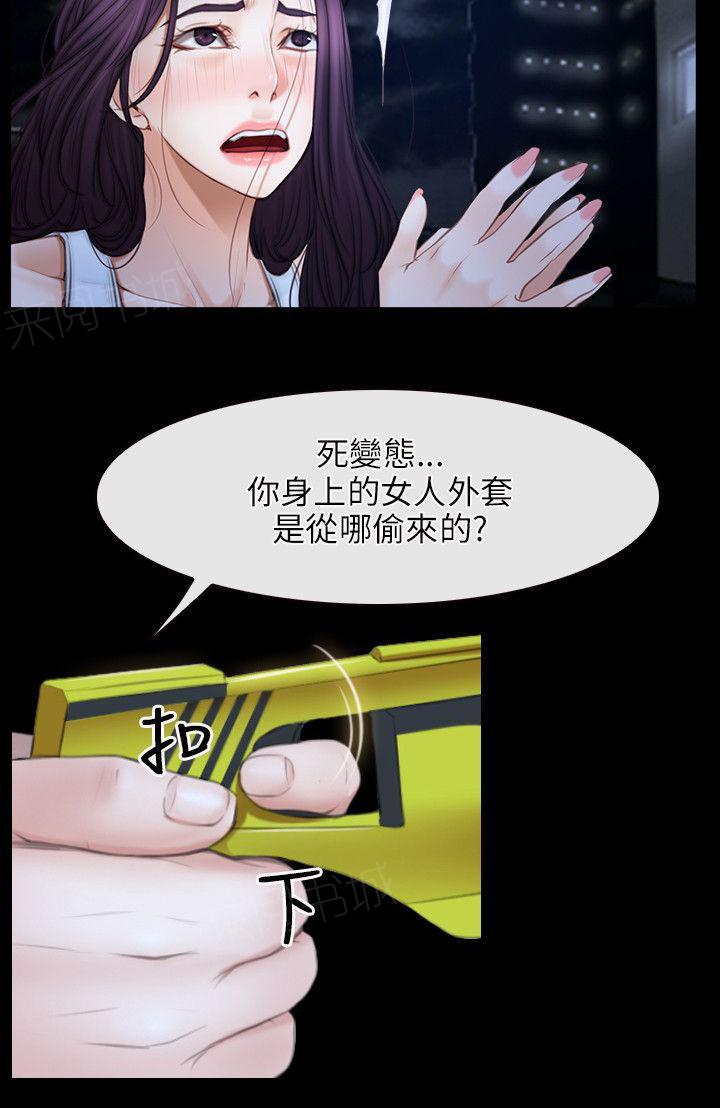 《拯救宅男》漫画最新章节第59话 又死了？免费下拉式在线观看章节第【12】张图片