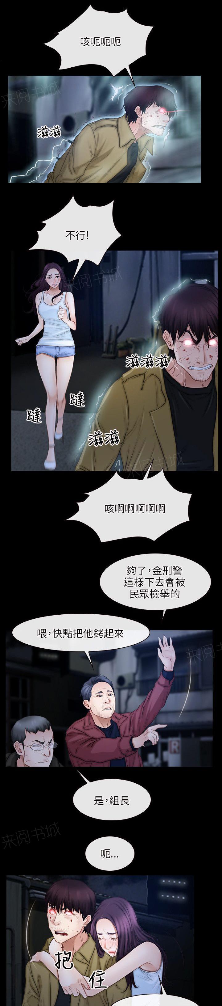 《拯救宅男》漫画最新章节第59话 又死了？免费下拉式在线观看章节第【11】张图片