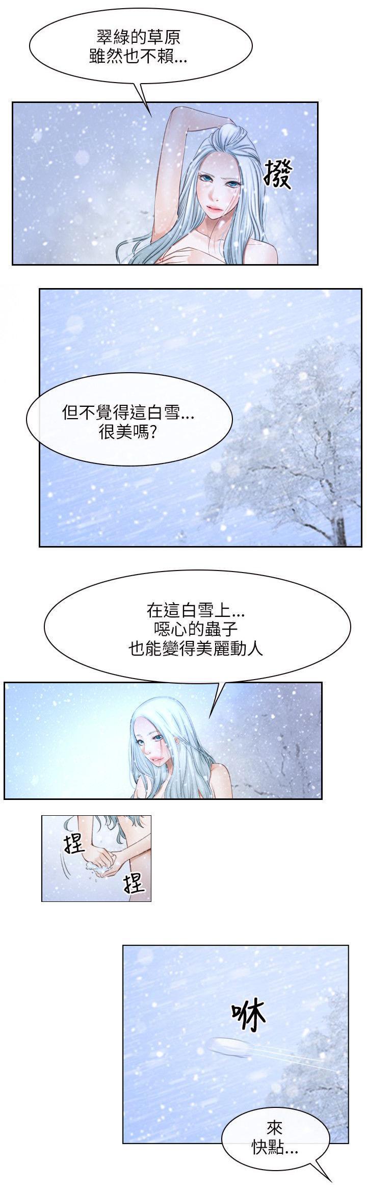 《拯救宅男》漫画最新章节第59话 又死了？免费下拉式在线观看章节第【5】张图片