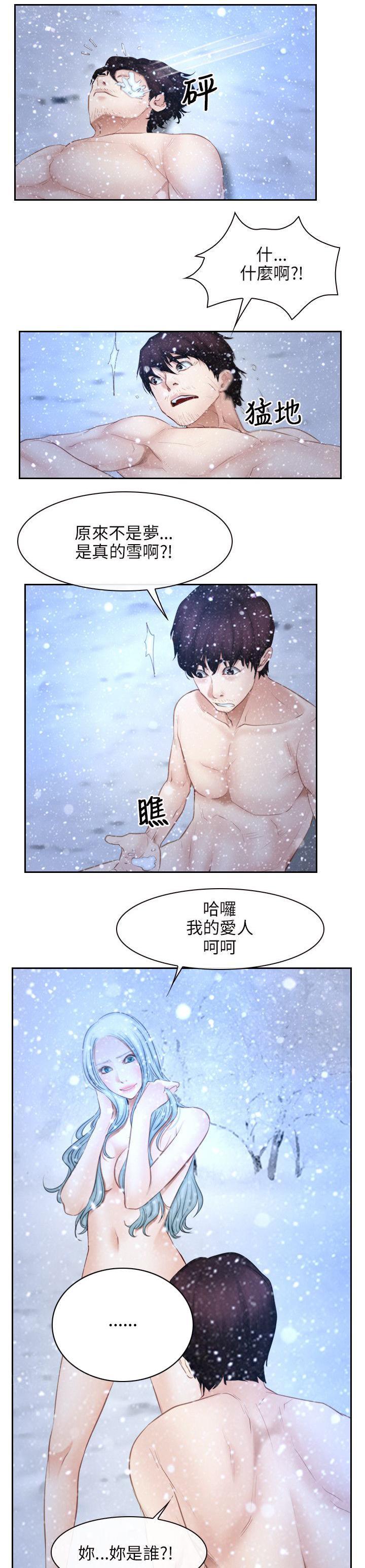 《拯救宅男》漫画最新章节第59话 又死了？免费下拉式在线观看章节第【4】张图片