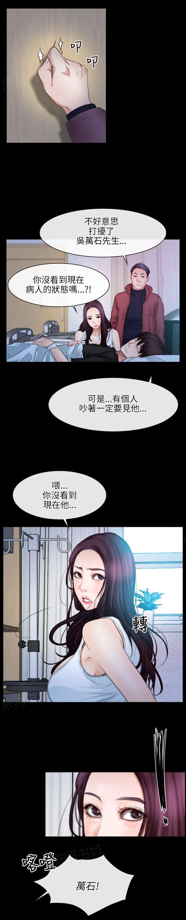 《拯救宅男》漫画最新章节第59话 又死了？免费下拉式在线观看章节第【1】张图片