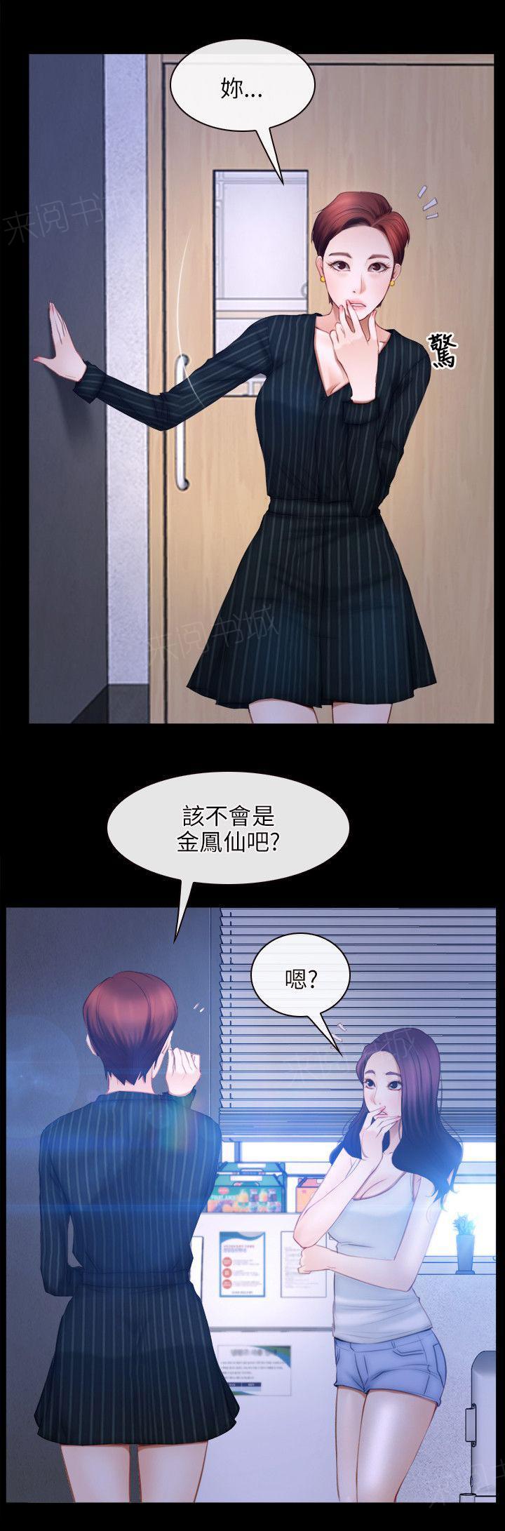 《拯救宅男》漫画最新章节第60话 明兰免费下拉式在线观看章节第【11】张图片