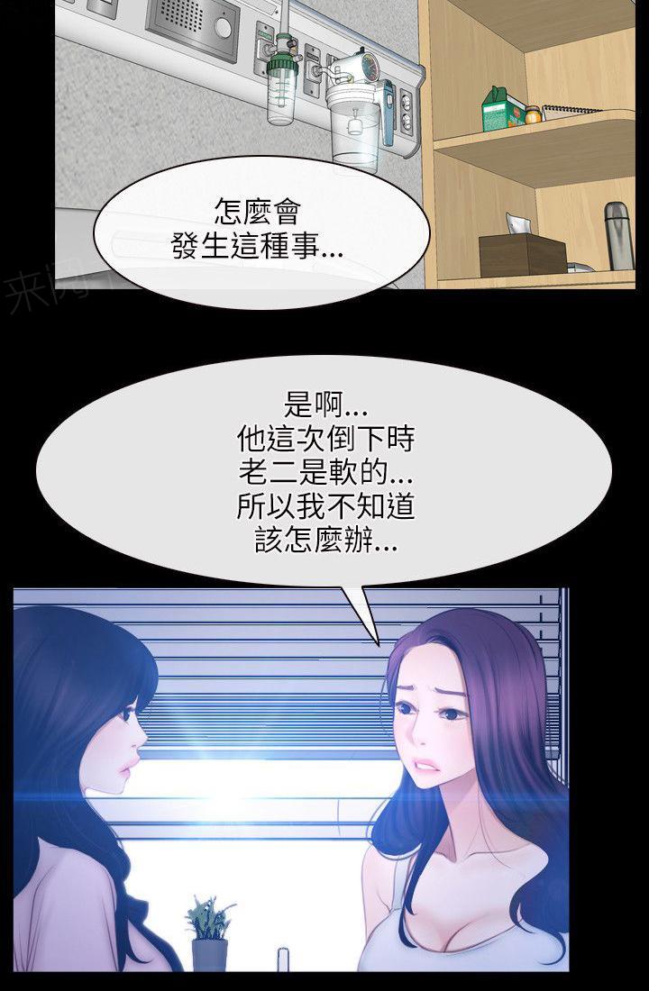 《拯救宅男》漫画最新章节第60话 明兰免费下拉式在线观看章节第【8】张图片