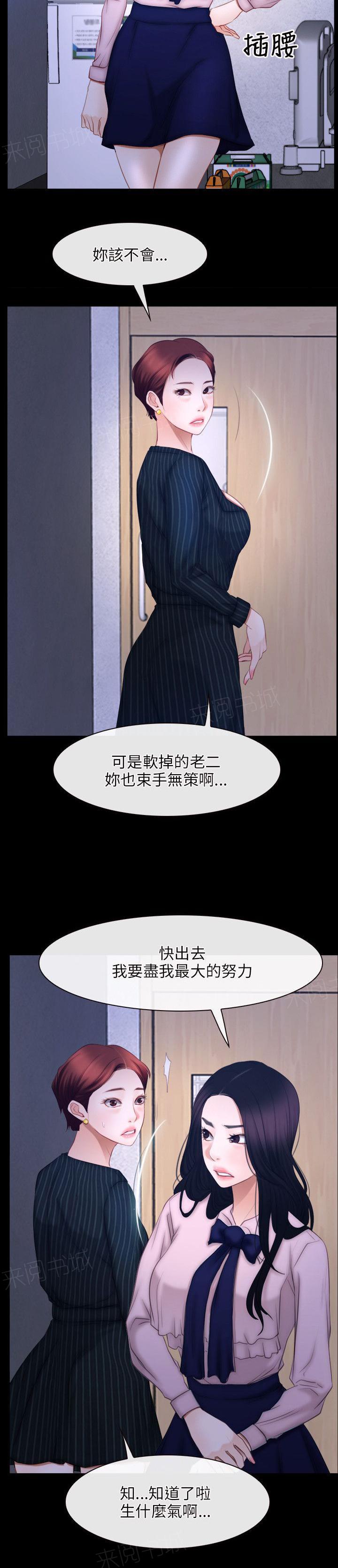 《拯救宅男》漫画最新章节第60话 明兰免费下拉式在线观看章节第【3】张图片