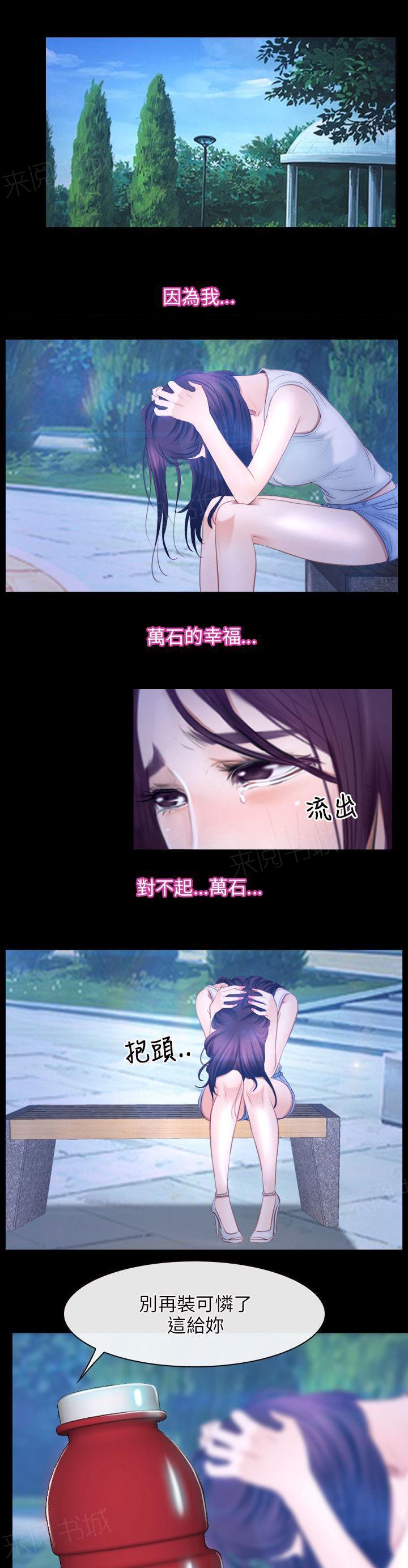 《拯救宅男》漫画最新章节第61话 努力免费下拉式在线观看章节第【18】张图片