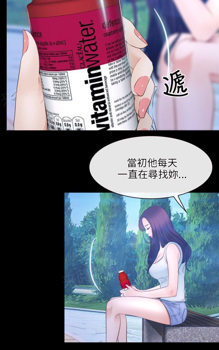 《拯救宅男》漫画最新章节第61话 努力免费下拉式在线观看章节第【17】张图片