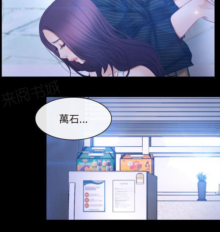 《拯救宅男》漫画最新章节第61话 努力免费下拉式在线观看章节第【15】张图片