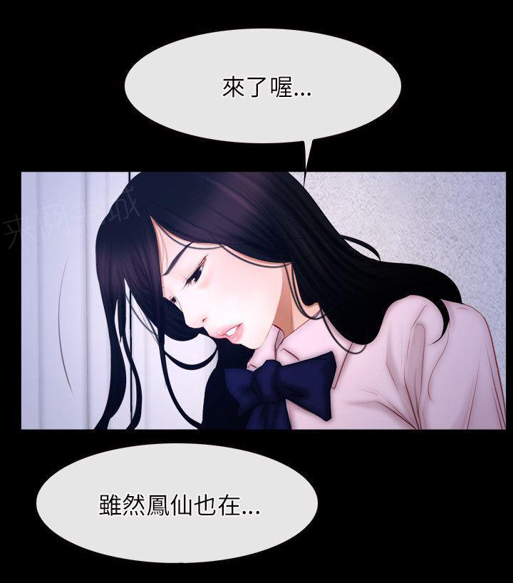 《拯救宅男》漫画最新章节第61话 努力免费下拉式在线观看章节第【14】张图片