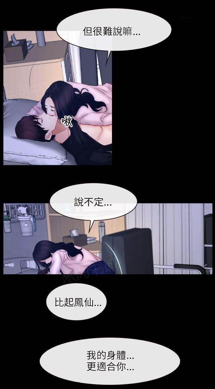 《拯救宅男》漫画最新章节第61话 努力免费下拉式在线观看章节第【13】张图片