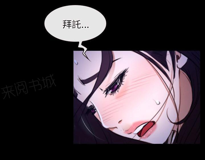 《拯救宅男》漫画最新章节第61话 努力免费下拉式在线观看章节第【12】张图片