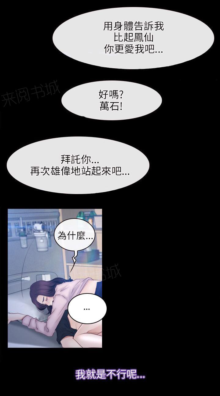 《拯救宅男》漫画最新章节第61话 努力免费下拉式在线观看章节第【11】张图片