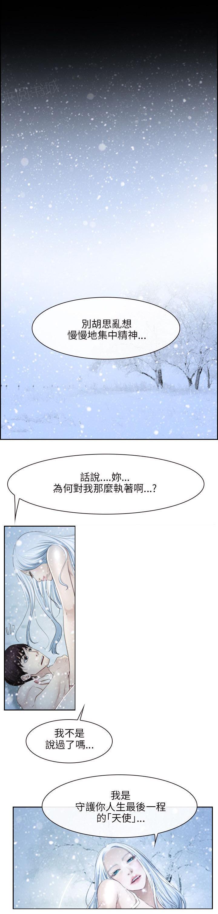 《拯救宅男》漫画最新章节第61话 努力免费下拉式在线观看章节第【10】张图片