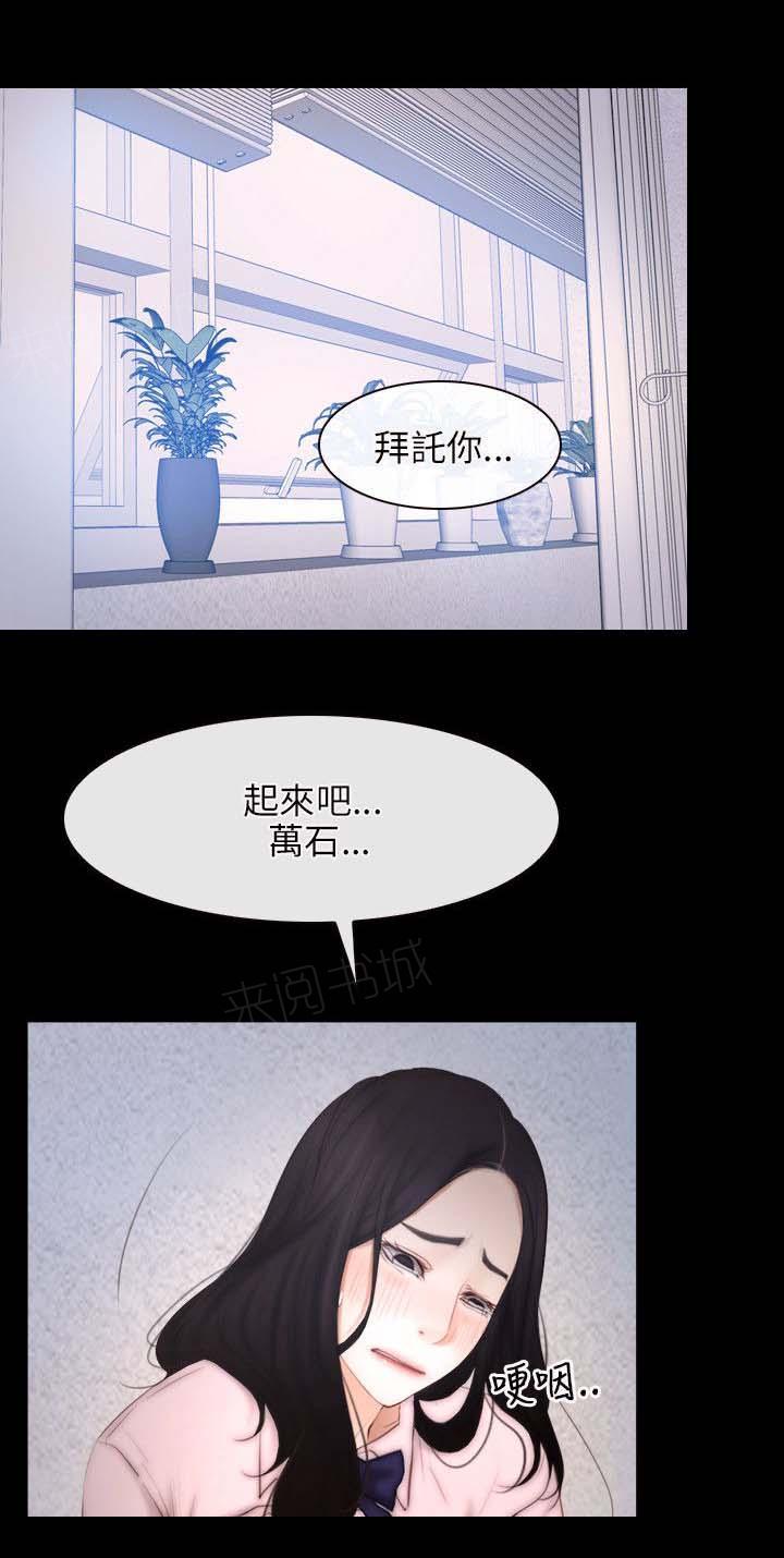 《拯救宅男》漫画最新章节第61话 努力免费下拉式在线观看章节第【8】张图片