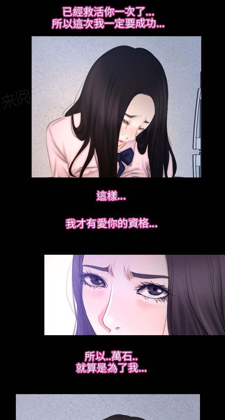 《拯救宅男》漫画最新章节第61话 努力免费下拉式在线观看章节第【5】张图片