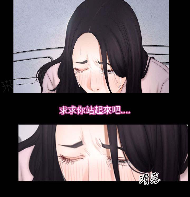 《拯救宅男》漫画最新章节第61话 努力免费下拉式在线观看章节第【4】张图片