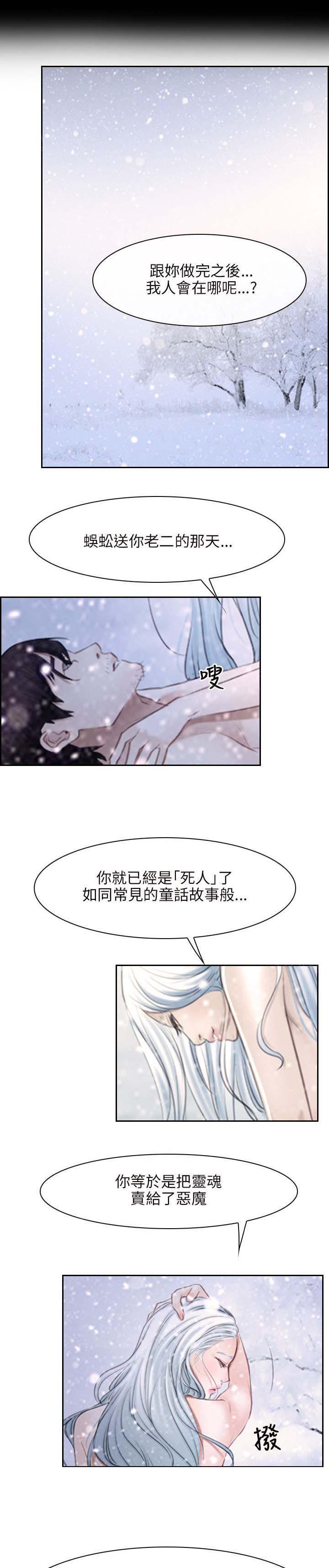 《拯救宅男》漫画最新章节第61话 努力免费下拉式在线观看章节第【3】张图片