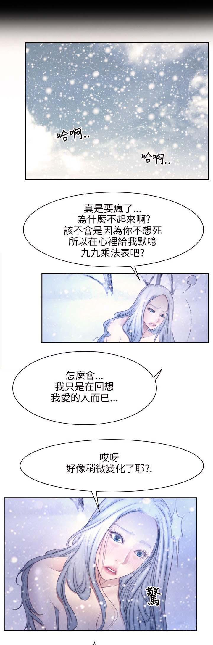 《拯救宅男》漫画最新章节第62话 共同战线免费下拉式在线观看章节第【8】张图片