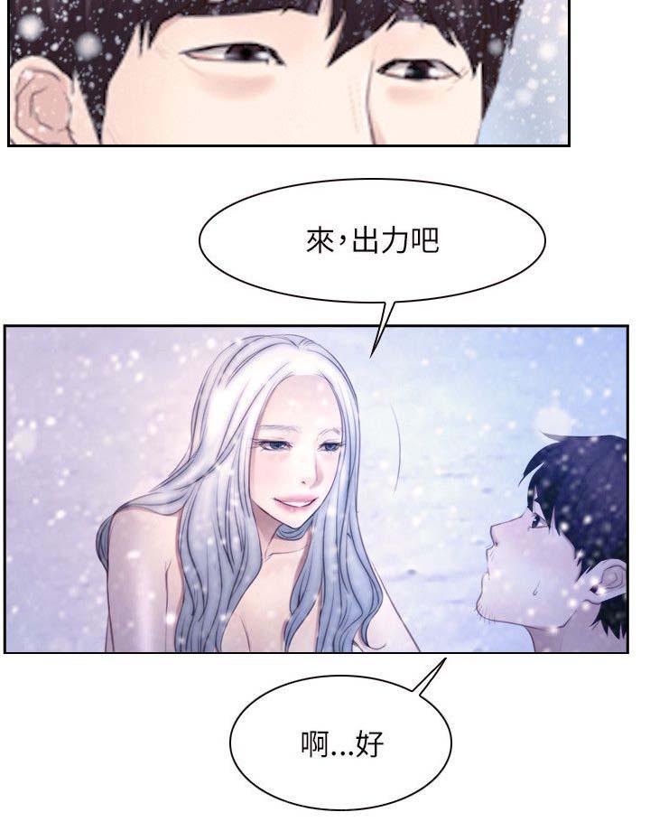 《拯救宅男》漫画最新章节第62话 共同战线免费下拉式在线观看章节第【6】张图片