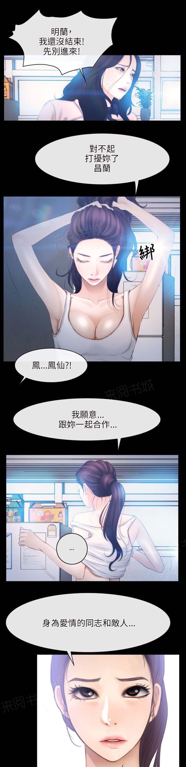 《拯救宅男》漫画最新章节第62话 共同战线免费下拉式在线观看章节第【2】张图片