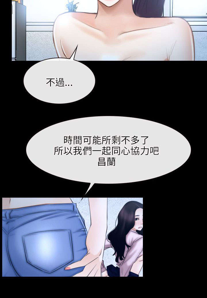 《拯救宅男》漫画最新章节第63话免费下拉式在线观看章节第【1】张图片