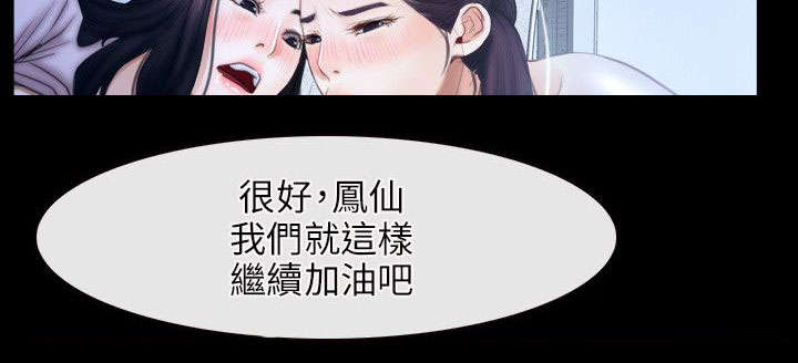 《拯救宅男》漫画最新章节第64话免费下拉式在线观看章节第【18】张图片