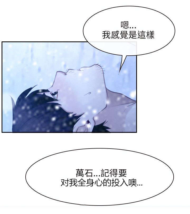 《拯救宅男》漫画最新章节第64话免费下拉式在线观看章节第【16】张图片