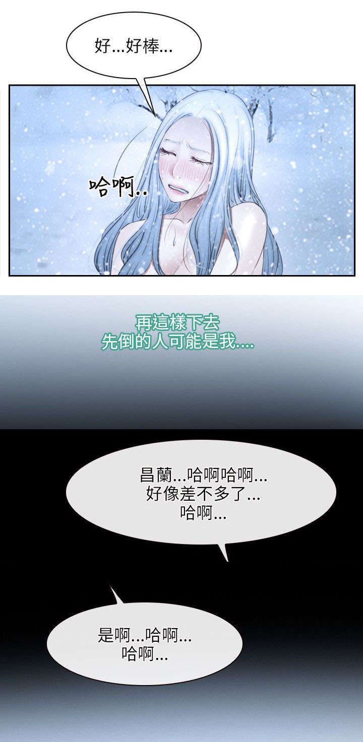 《拯救宅男》漫画最新章节第64话免费下拉式在线观看章节第【15】张图片