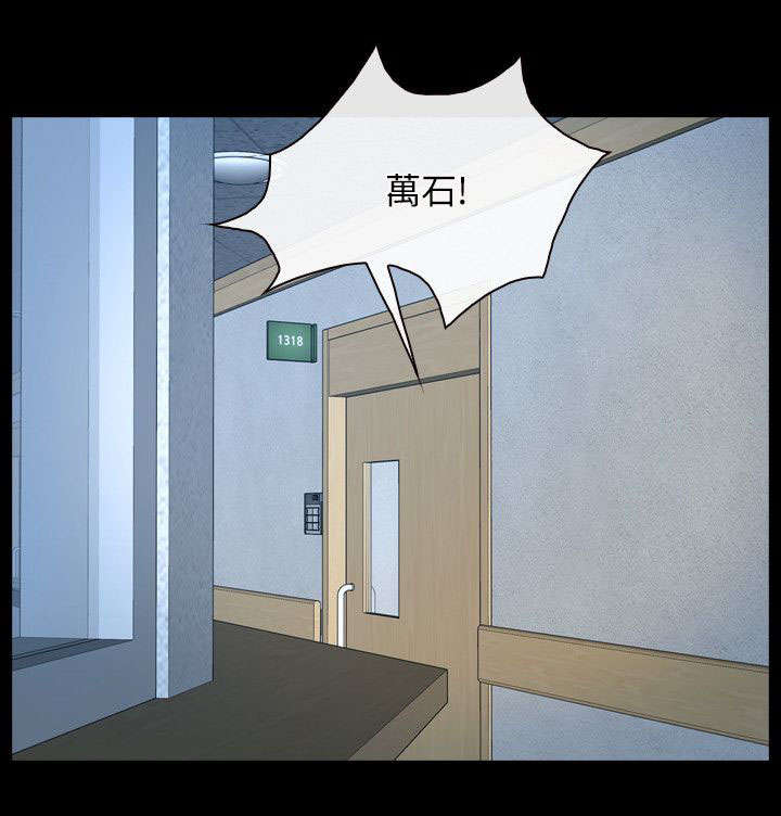 《拯救宅男》漫画最新章节第64话免费下拉式在线观看章节第【7】张图片