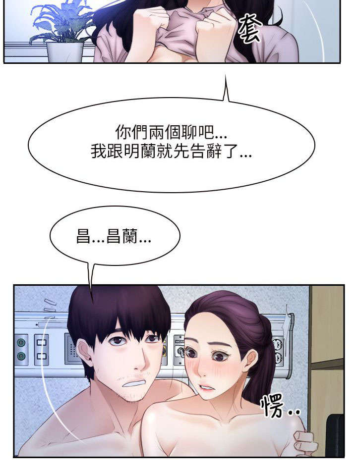 《拯救宅男》漫画最新章节第65话免费下拉式在线观看章节第【7】张图片