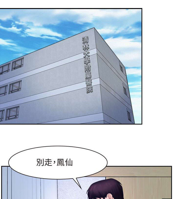 《拯救宅男》漫画最新章节第65话免费下拉式在线观看章节第【4】张图片