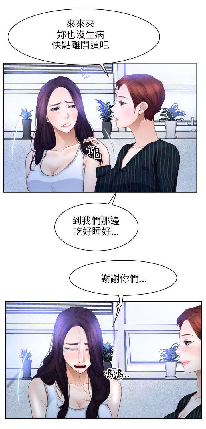 《拯救宅男》漫画最新章节第65话免费下拉式在线观看章节第【1】张图片