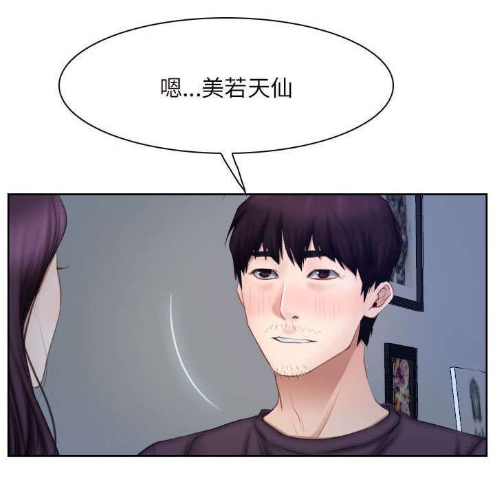 《拯救宅男》漫画最新章节第66话免费下拉式在线观看章节第【9】张图片